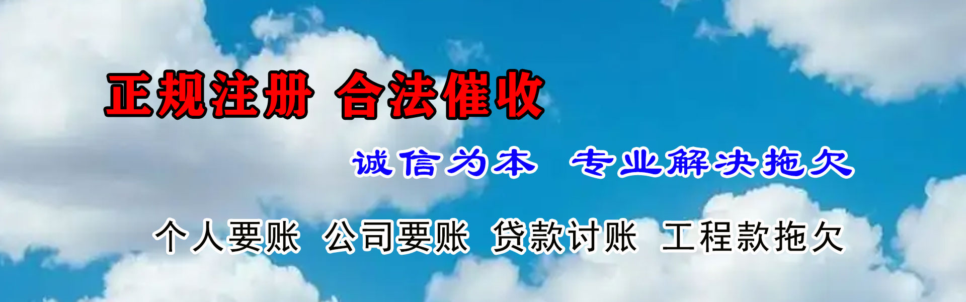 泽州清账公司